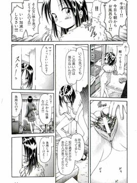 [某零] 幼い果実 下_013