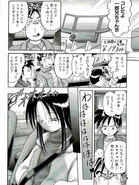 [某零] 幼い果実 下_036