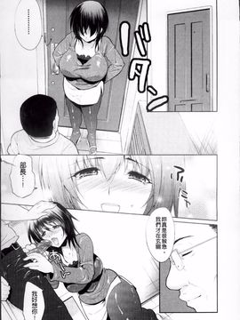 [狼亮輔] 恥ずかしい乳房_097