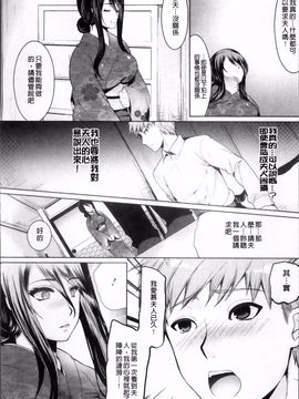 [狼亮輔] 恥ずかしい乳房_118