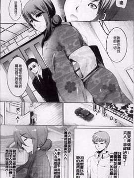 [狼亮輔] 恥ずかしい乳房_134