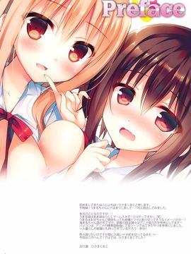 (C88) [moco chouchou (ひさまくまこ)] うまるちゃんと海老名ちゃん! ふぉーあだると (干物妹!うまるちゃん)_02