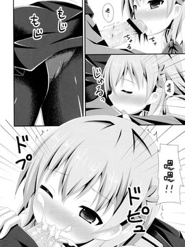 (C89) [Imitation Moon(成海優)] ご注文はどの娘ですか (ご注文はうさぎですか)[脸肿汉化组]_06