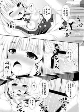 (C89) [Imitation Moon(成海優)] ご注文はどの娘ですか (ご注文はうさぎですか)[脸肿汉化组]_15