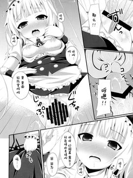 (C89) [Imitation Moon(成海優)] ご注文はどの娘ですか (ご注文はうさぎですか)[脸肿汉化组]_16