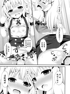 (C89) [Imitation Moon(成海優)] ご注文はどの娘ですか (ご注文はうさぎですか)[脸肿汉化组]_19