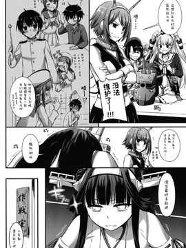 (C89) [Digital Lover (なかじまゆか)] D.L. action 100 (艦隊これくしょん -艦これ-)[屏幕髒了漢化]_10