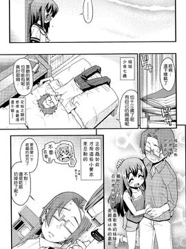 [源五郎] 今日も寝かせないから_120