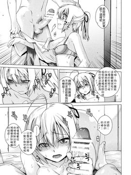 [紅茶屋 (大塚子虎)] (C80) PLAY (まよチキ！) [中]_CE_026_017