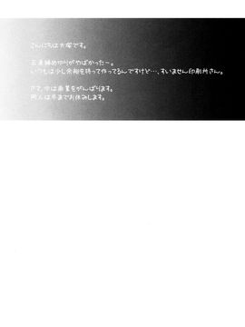 [紅茶屋 (大塚子虎)] (C80) PLAY (まよチキ！) [中]_CE_026_041
