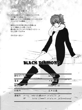 [紅茶屋 (大塚子虎)] (C75) BLACK DIAMOND (機動戦士ガンダム00) [中]_bd_50