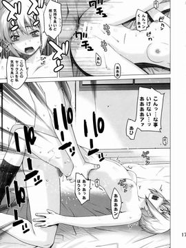 [紅茶屋 (大塚子虎)] (C77) 俺と長門。 (涼宮ハルヒの憂鬱)_016