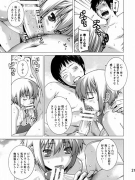 [紅茶屋 (大塚子虎)] (C77) 俺と長門。 (涼宮ハルヒの憂鬱)_020