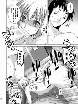 [紅茶屋 (大塚子虎)] (C77) 俺と長門。 (涼宮ハルヒの憂鬱)_021