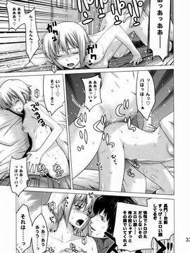 [紅茶屋 (大塚子虎)] (C77) 俺と長門。 (涼宮ハルヒの憂鬱)_032
