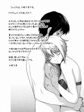 [紅茶屋 (大塚子虎)] (C77) 俺と長門。 (涼宮ハルヒの憂鬱)_042