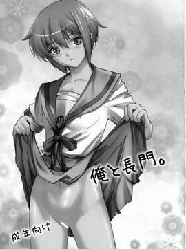 [紅茶屋 (大塚子虎)] (C77) 俺と長門。 (涼宮ハルヒの憂鬱) [中]_002