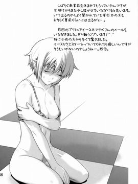 [紅茶屋 (大塚子虎)] (C77) 俺と長門。 (涼宮ハルヒの憂鬱) [中]_045