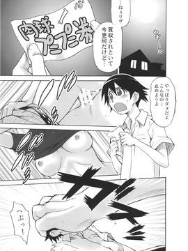 [幸田ん舎 (幸田朋弘)] (C72) FULL FULL ふるむ～ん (怪物王女)_04