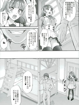 (C89) [U.R.C (桃屋しょう猫)] 星のお姫様とやりたいっ! 2 (Go! プリンセスプリキュア)_005