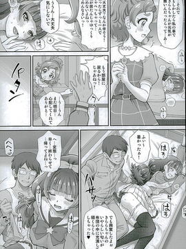 (C89) [U.R.C (桃屋しょう猫)] 星のお姫様とやりたいっ! 2 (Go! プリンセスプリキュア)_013
