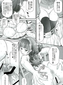 (C89) [U.R.C (桃屋しょう猫)] 星のお姫様とやりたいっ! 2 (Go! プリンセスプリキュア)_015