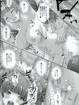 (C89) [U.R.C (桃屋しょう猫)] 星のお姫様とやりたいっ! 2 (Go! プリンセスプリキュア)_016