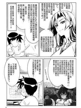 [GOLD RUSH (鈴木あどれす)] (C86) 大和 (艦隊これくしょん -艦これ-) [中]_31