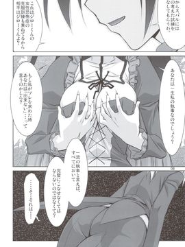 [GOLD RUSH (鈴木あどれす)] (C80) まめマキ! (まよチキ!)_08