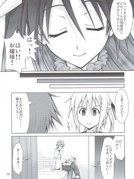 [GOLD RUSH (鈴木あどれす)] (C80) まめマキ! (まよチキ!)_09