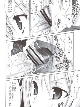 [GOLD RUSH (鈴木あどれす)] (C80) まめマキ! (まよチキ!)_10