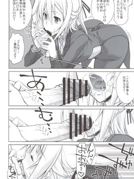 [GOLD RUSH (鈴木あどれす)] (C80) まめマキ! (まよチキ!)_12