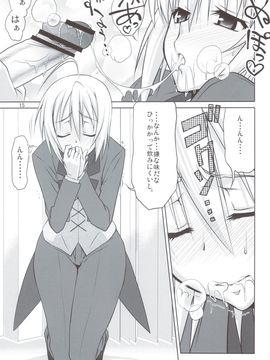[GOLD RUSH (鈴木あどれす)] (C80) まめマキ! (まよチキ!)_15