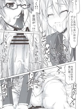[GOLD RUSH (鈴木あどれす)] (C80) まめマキ! (まよチキ!)_23