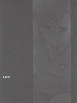 [GOLD RUSH (鈴木あどれす)] (C78) とうま×御坂の萌え同人誌 (とある魔術の禁書目録) [中]_27_27