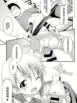 (C86) [ろ～たり～Engine (神無月元史)] ご注文はしたぎですかA (ご注文はうさぎですかA) [CE家族社]_CE_634_007