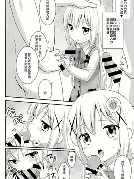 (C86) [ろ～たり～Engine (神無月元史)] ご注文はしたぎですかA (ご注文はうさぎですかA) [CE家族社]_CE_634_008