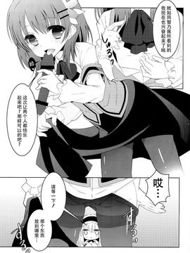 [純銀星(たかしな浅妃)]注文の多い喫茶店(ご注文はうさぎですか) [Chinese]【CE家族社】_CE_477_012
