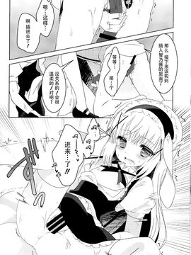[純銀星(たかしな浅妃)]注文の多い喫茶店(ご注文はうさぎですか) [Chinese]【CE家族社】_CE_477_013
