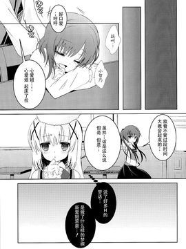 [純銀星(たかしな浅妃)]注文の多い喫茶店(ご注文はうさぎですか) [Chinese]【CE家族社】_CE_477_016