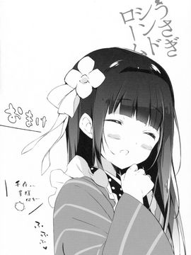 (C86) [しらたまこ (しらたま)] うさぎシンドローム (ご注文はうさぎですか )_14