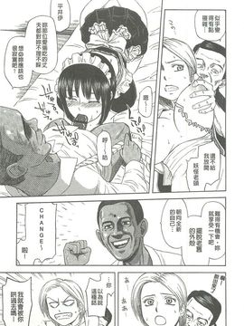 [蜂矢マコト] 性權_008