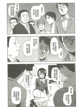[蜂矢マコト] 性權_053