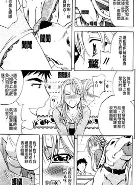 [菊一もんじ] アナリスト_008
