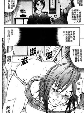 [菊一もんじ] アナリスト_183