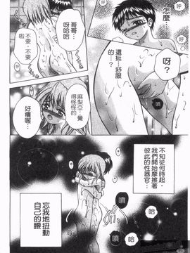 [朝倉満] 熱視線_072