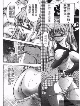 [朝倉満] 熱視線_074