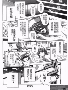 [朝倉満] 熱視線_108