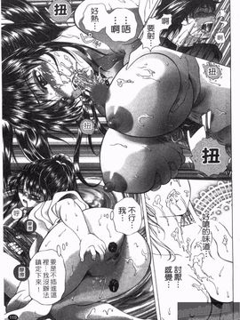 [朝倉満] 熱視線_121
