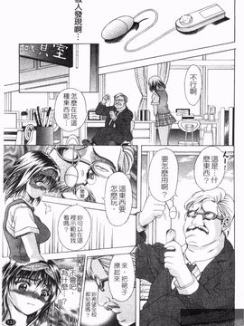 [朝倉満] 熱視線_135